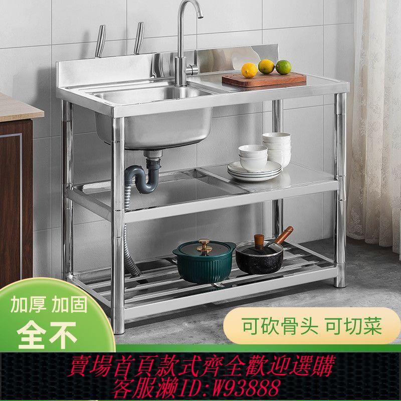 【最低價 公司貨】加厚不銹鋼洗手盆家用洗碗池雙槽廚房單槽洗菜臺面新款支架水槽盆