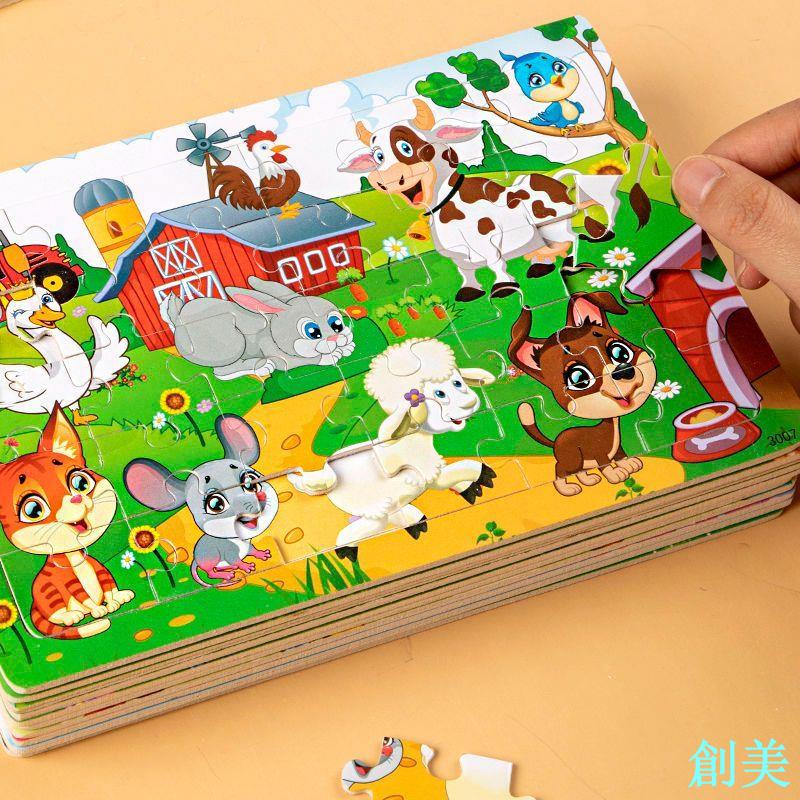 動物木質拼圖30片入門級兒童拼圖益智類玩具3到6歲幼兒智力拼圖板-創美