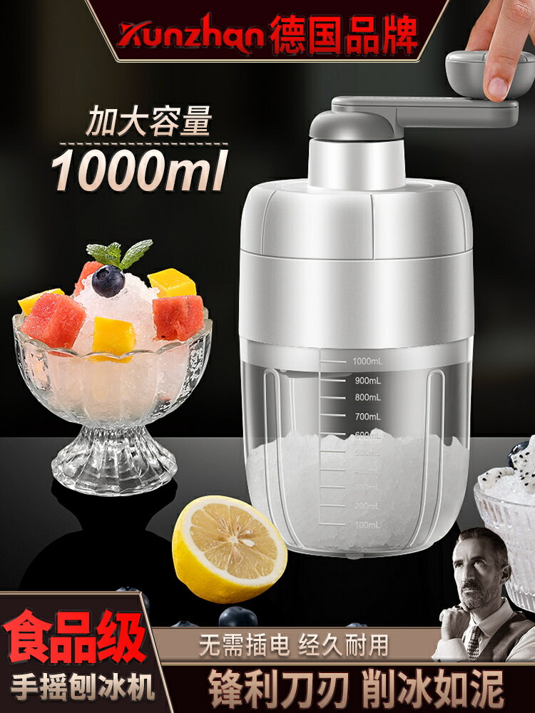 刨冰機 碎冰機 手動刨冰機家用小型擺攤不插電製冰機冰沙神器綿綿冰手搖碎冰工具【林之舍】