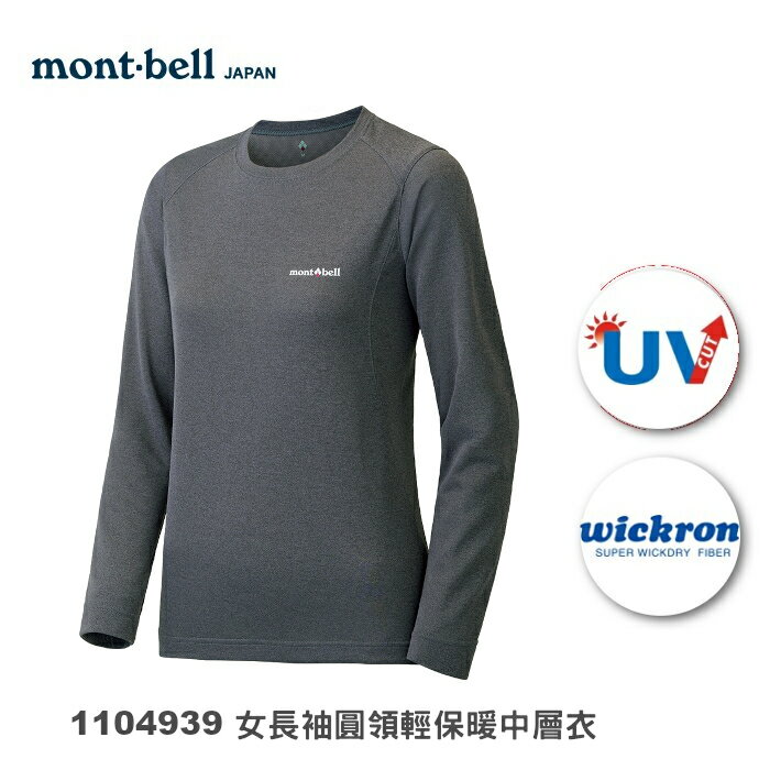 【速捷戶外】日本 mont-bell 1104939 Wickron Zeo 女圓領彈性輕保暖中層衣(深炭灰),登山,健行,montbell