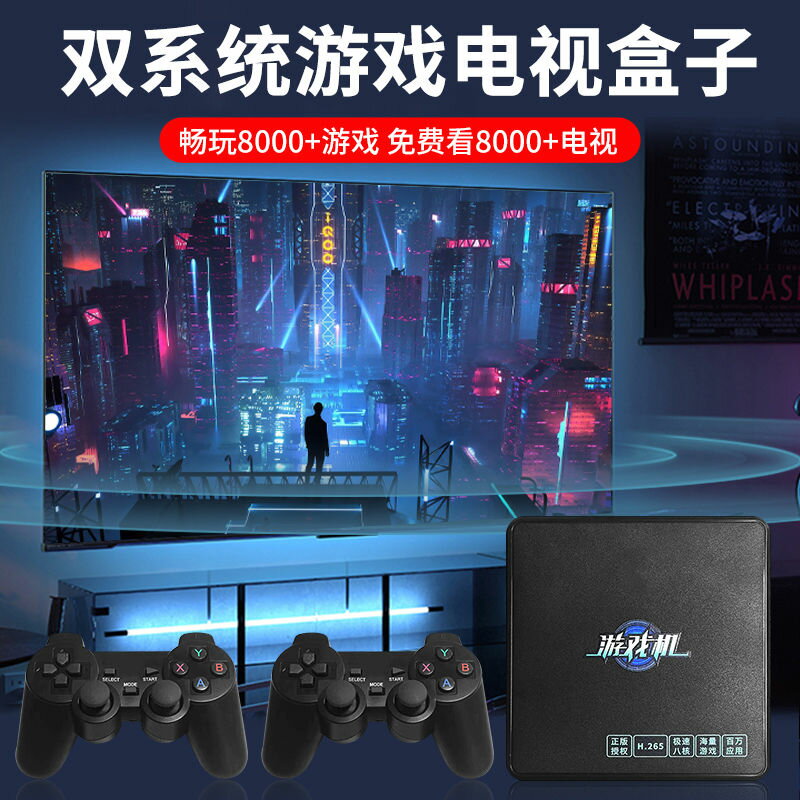 【最低價】【公司貨】家用電視遊戲機頂盒高畫質無線搖桿遊戲機懷舊雙人街機拳皇足球賽車