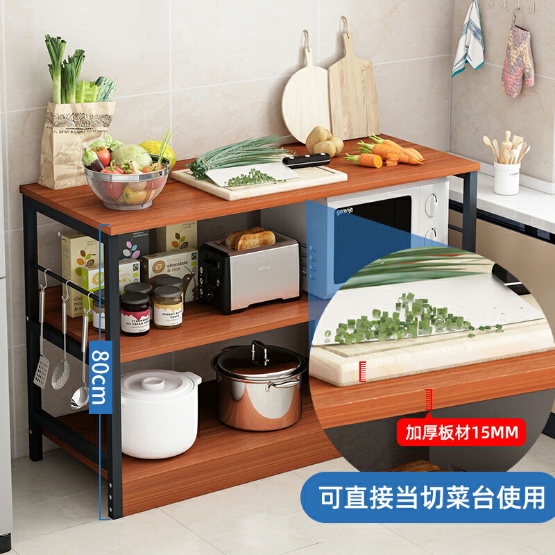 廚房置物架落地式多層儲物架三層收納置物柜子切菜桌子木質置物架