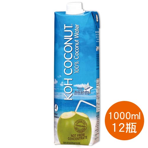 【史代新文具】酷椰嶼KOH 1000ml 利樂包 100%純椰子汁(1箱12瓶)