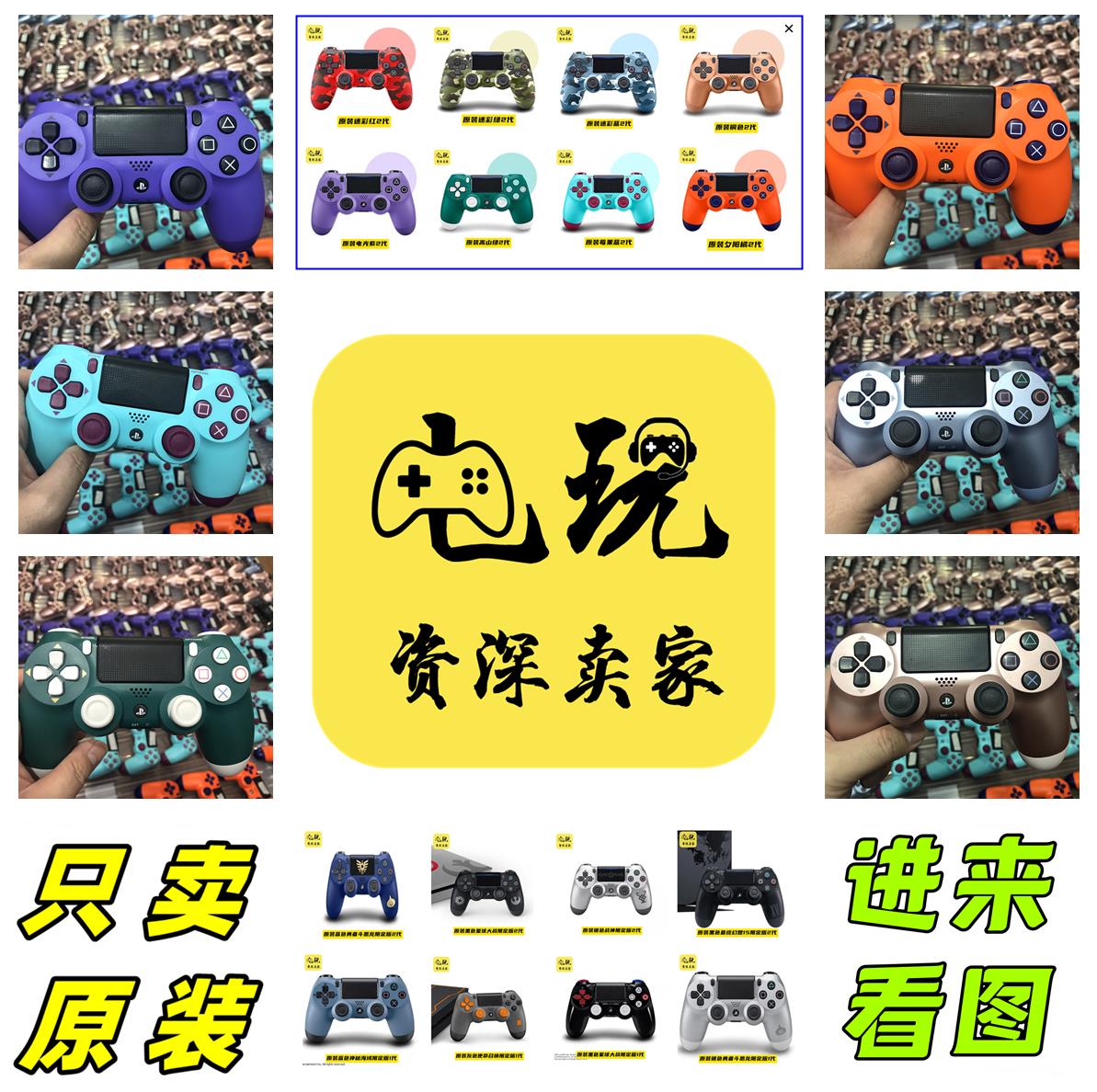 {可刷卡 打統編}PS4原裝震動無線手柄PC藍牙安卓ios限定版APEX遊戲DS4控制器Steam
