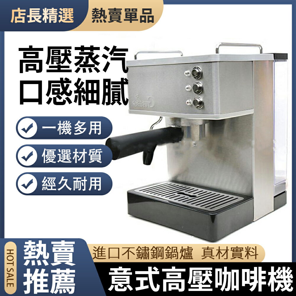 【現貨】110V泵壓式高壓咖啡機 不銹鋼鍋爐高壓壓粉器 奶泡機（臺灣保固）
