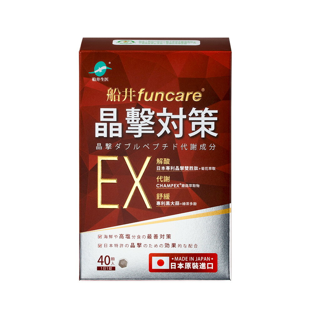 船井  日本進口晶擊對策EX代謝錠40顆/盒 1