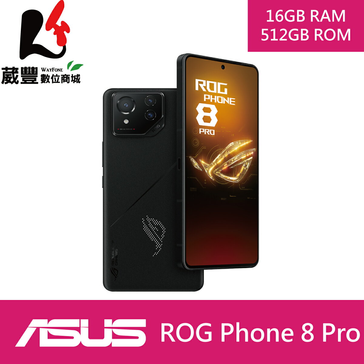 【贈滿版玻璃保貼+環保購物袋】ASUS ROG Phone 8 Pro 16G/512G AI2401 電競手機【APP下單9%點數回饋】