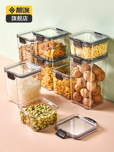 清倉密封罐廚房家用五谷雜糧收納食品級透明塑料盒零食干貨儲物罐