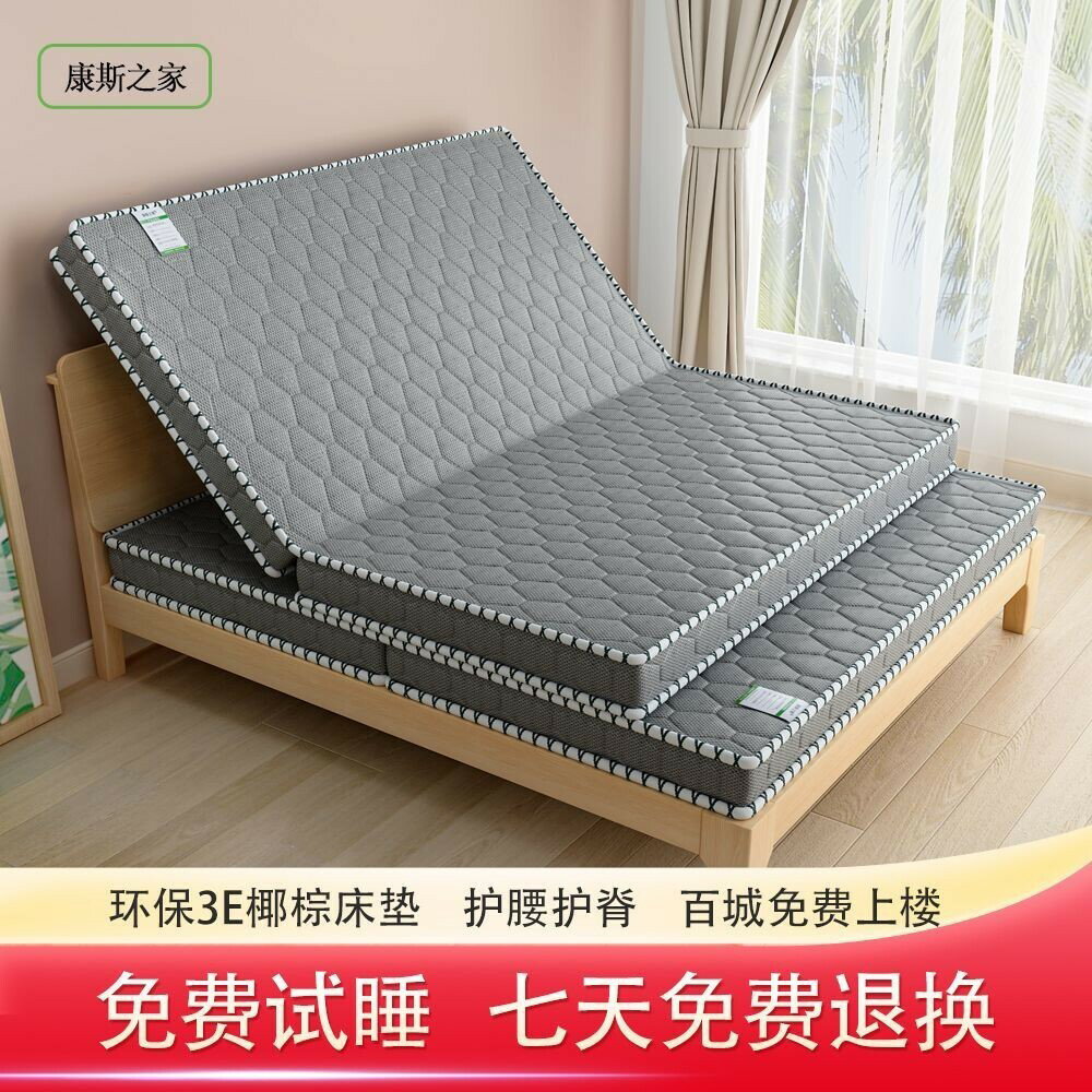 天然椰棕櫚床墊子棕墊加厚偏硬榻榻米可三折疊宿舍出租房床墊0uvvucul6c