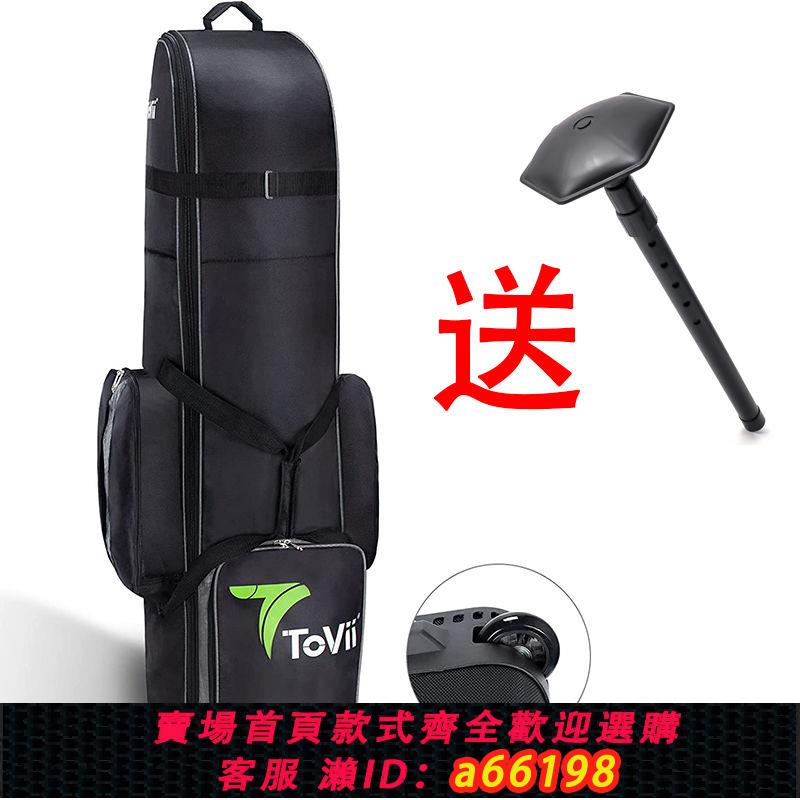 【臺灣公司 可開發票】高爾夫航空包 新款輕便旅行包套 折疊帶滑輪 航空託運包 送球包撐