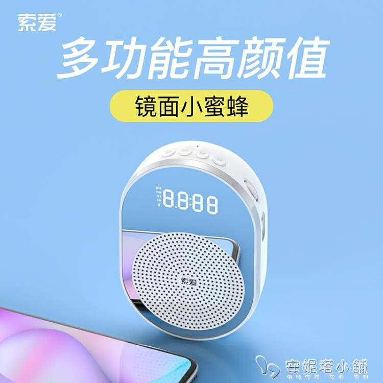 索愛S-368 擴音器教師用麥克風無線教學專用 雙12購物節