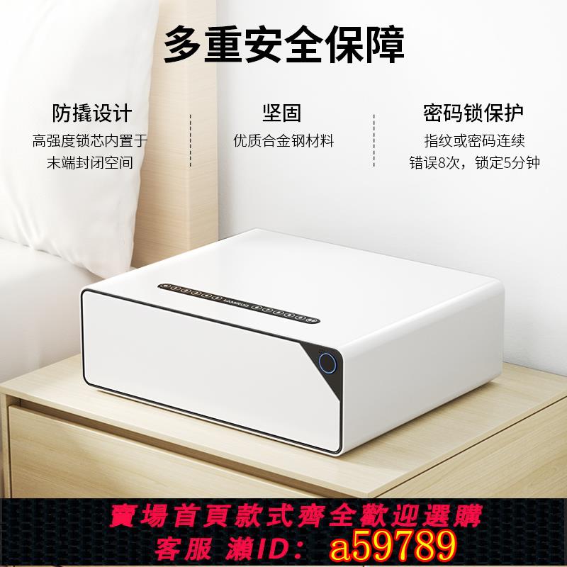 【臺灣公司 可打統編】保險櫃家用2024新款小型迷你防盜指紋密碼鎖保管箱珠寶首飾收納盒