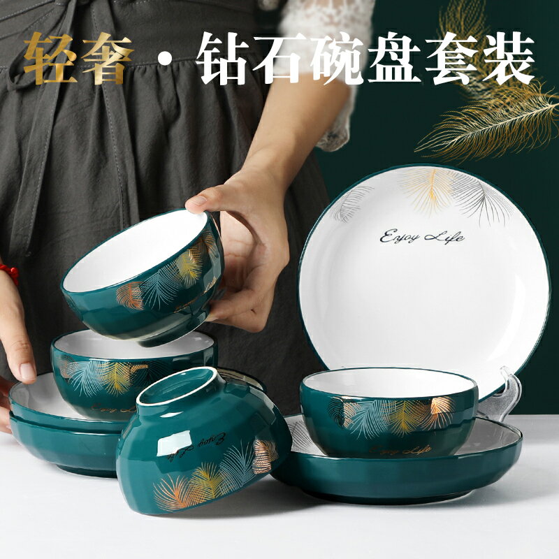 陶瓷家用碗碟套裝北歐風網紅鉆石面餐具金色羽毛年新款碗盤子