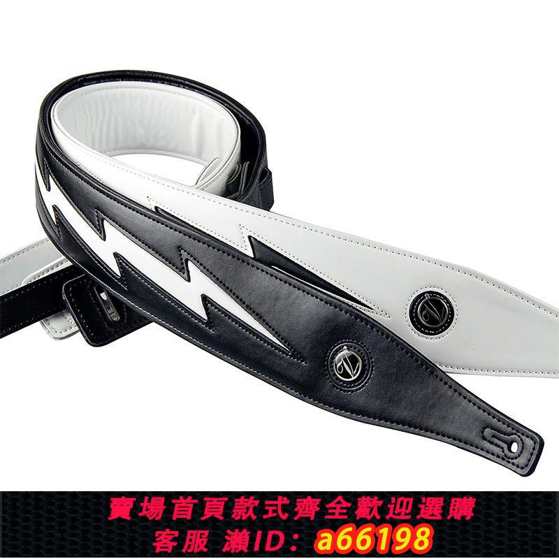 【臺灣公司 可開發票】黑白色高品質皮革通用背帶獨特閃電原聲電貝司吉他背帶電吉他配件