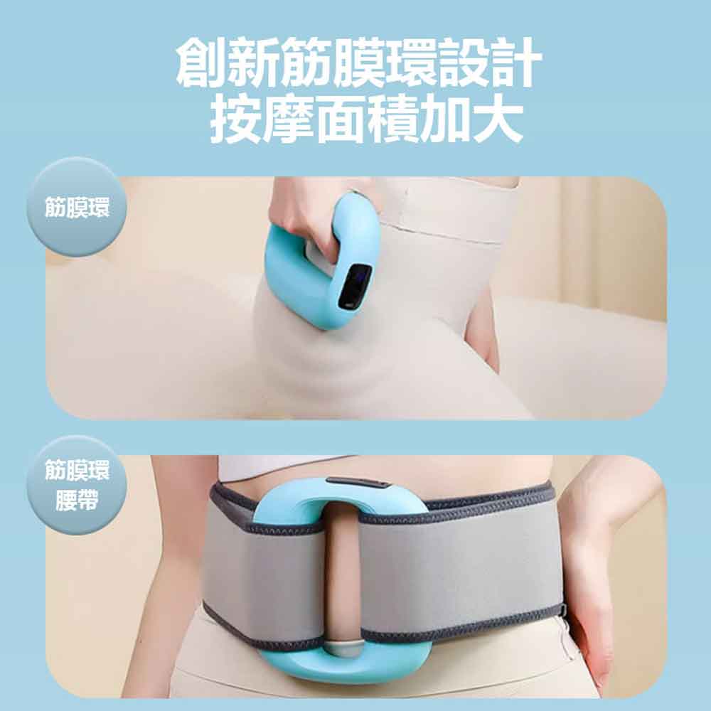 MR-J15A 多功能筋膜環 按摩甩脂 全身通用 深度舒緩 直擊筋膜 五檔震動 附專用腰帶 2