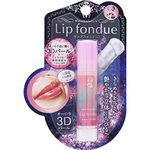 日本原裝 ROHTO 樂敦 小護士 LIPFONDUE 美容液 潤唇膏 (極光 3D 珍珠) 4.5g