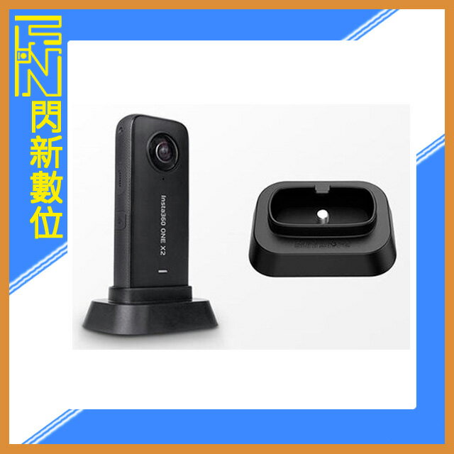出清特賣!限量~Sunnylife ONE X2 底座(OneX2,公司貨)INSTA360
