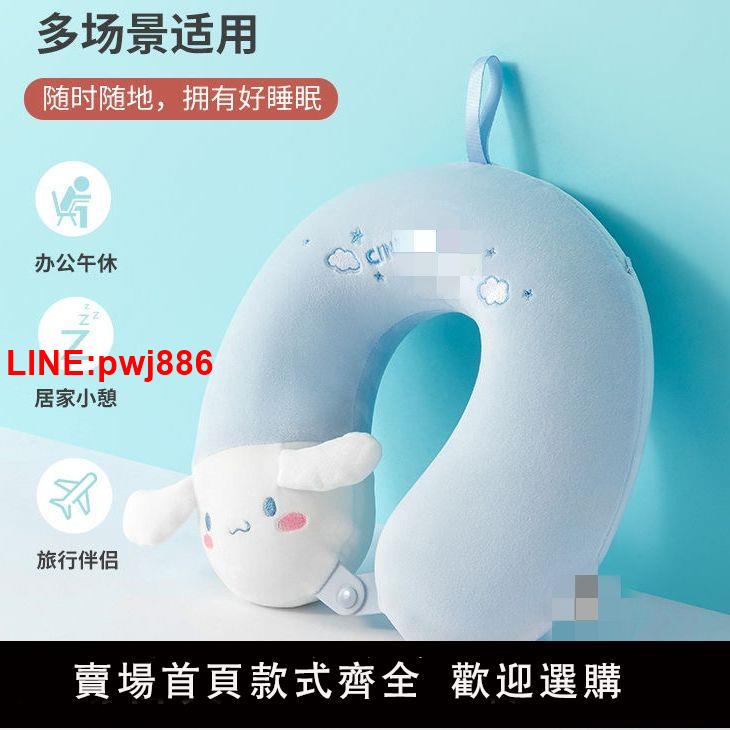 {臺灣公司 可開發票}卡通頸枕記憶棉U型枕脖子靠枕頭護頸枕旅行枕飛機便攜車用可拆洗