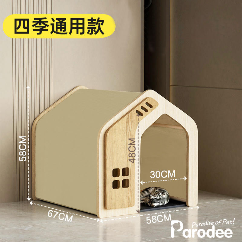 窩家用實木寵物貓狗窩四季通用中小型犬狗屋房舍別墅籠子窩182YJ 公司貨