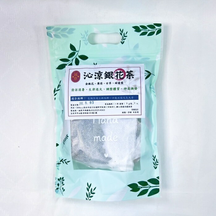 【誠意中西藥局】🌿🌿養身茶包系列—沁涼銀花茶5G*7包