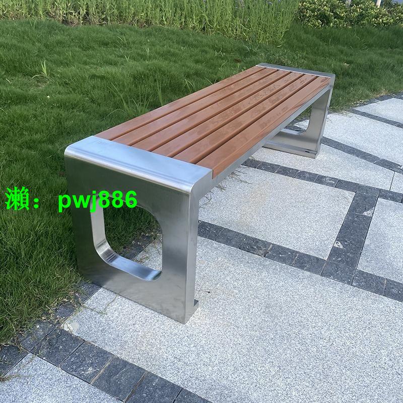 不銹鋼公園椅戶外長椅長凳防腐木室外園林網紅成品坐凳廣場小區用