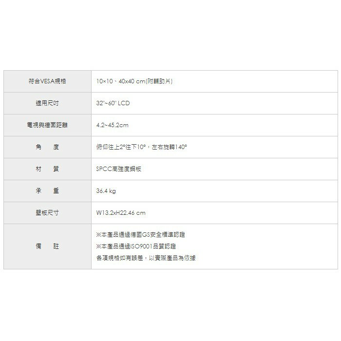 LED-08D 32-60吋液晶電視雙旋臂壁掛架/電視與牆面距離4.2-45.2cm/俯仰往上2°往下10° 2