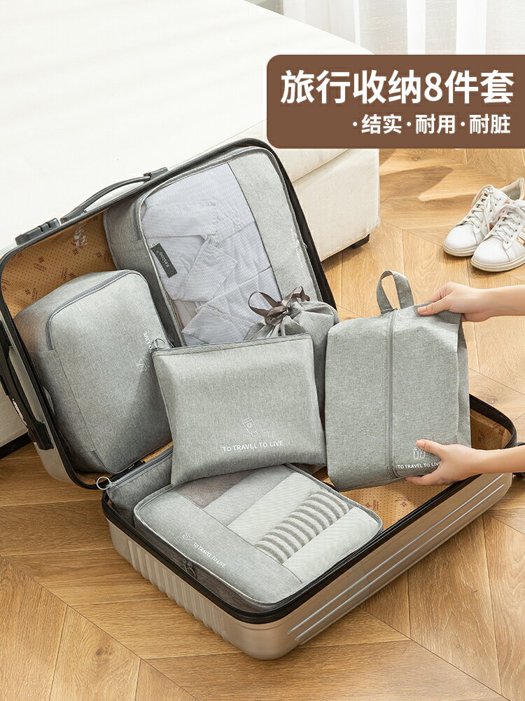 衣物收納袋旅行套裝行李箱衣服整理包出差放內衣的分裝袋子小布袋
