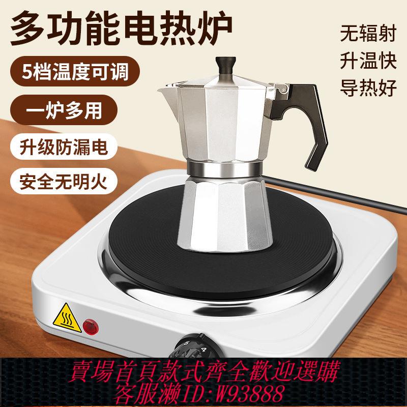 {公司貨 最低價}可調溫生物實驗室電熱爐封閉小電爐燒杯加熱萬用電加熱器圍爐煮茶