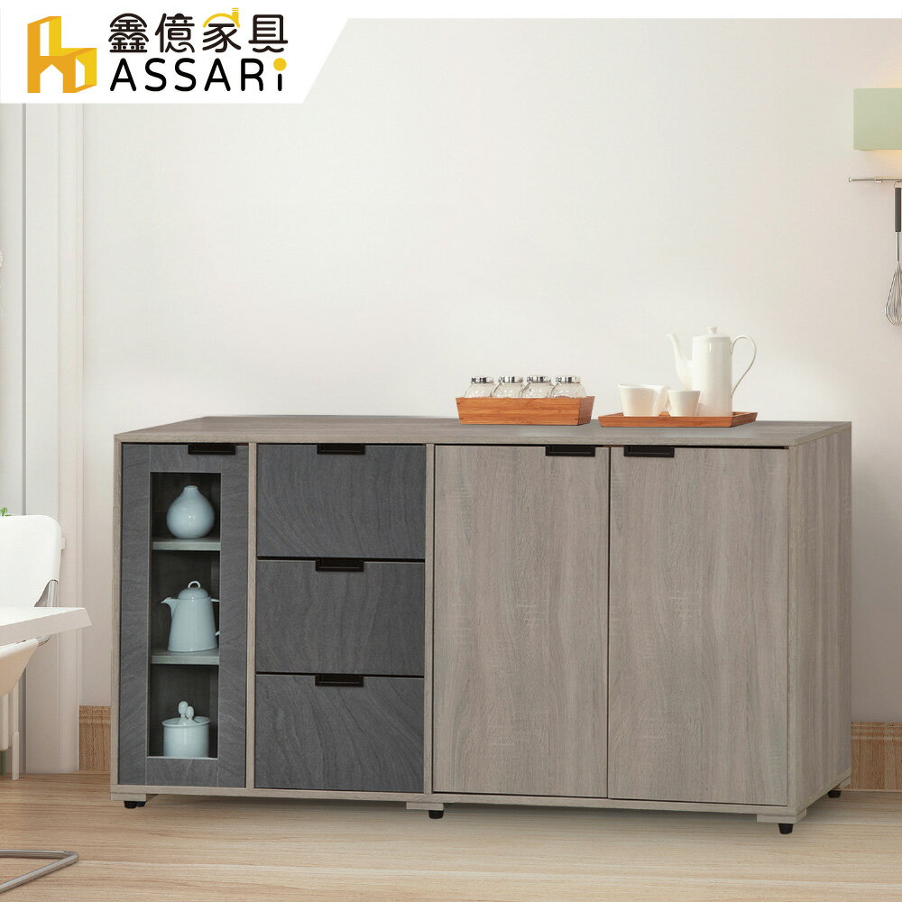 卡特5尺餐櫃(寬150x深40x高83cm)/ASSARI