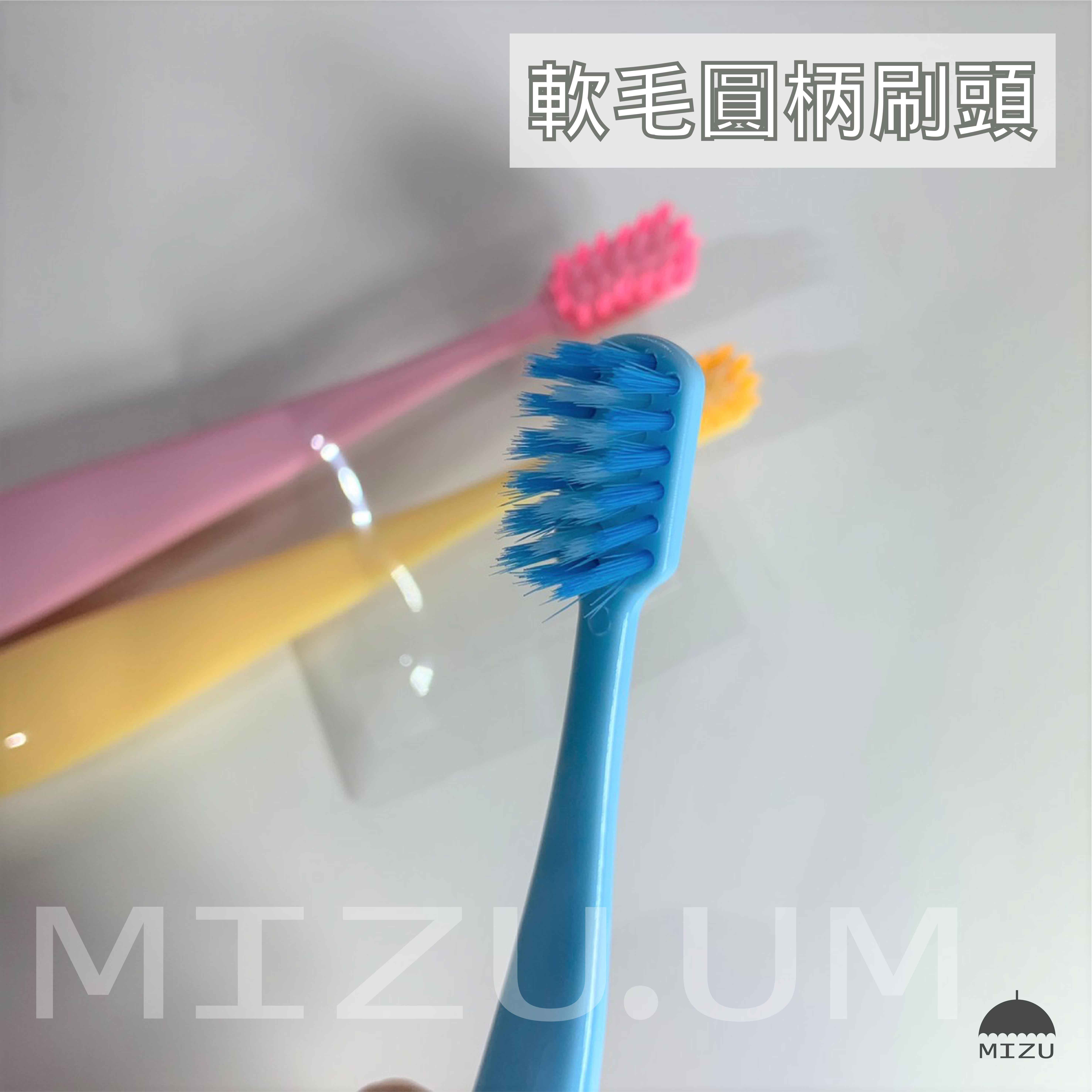 Mizu 軟毛兒童牙刷兒童軟毛牙刷三入牙刷三色牙刷兒童牙刷軟毛牙刷 台灣樂天市場 Line購物