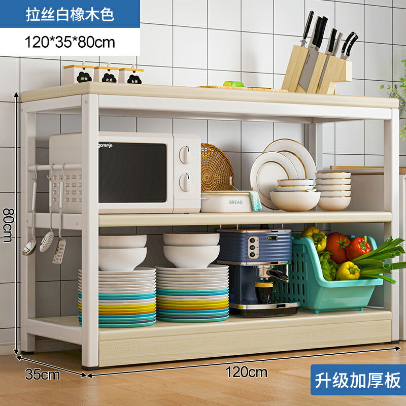 電器架 微波爐架 廚房置物架 廚房置物架多層落地微波爐收納架櫥櫃貨架儲物架家用切菜桌操作檯『cyd22778』