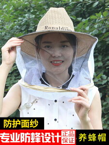 養蜂帽子遮臉專用蜜蜂帽防蜂罩全套專用收蜂帽子防護防蚊加厚蜂帽