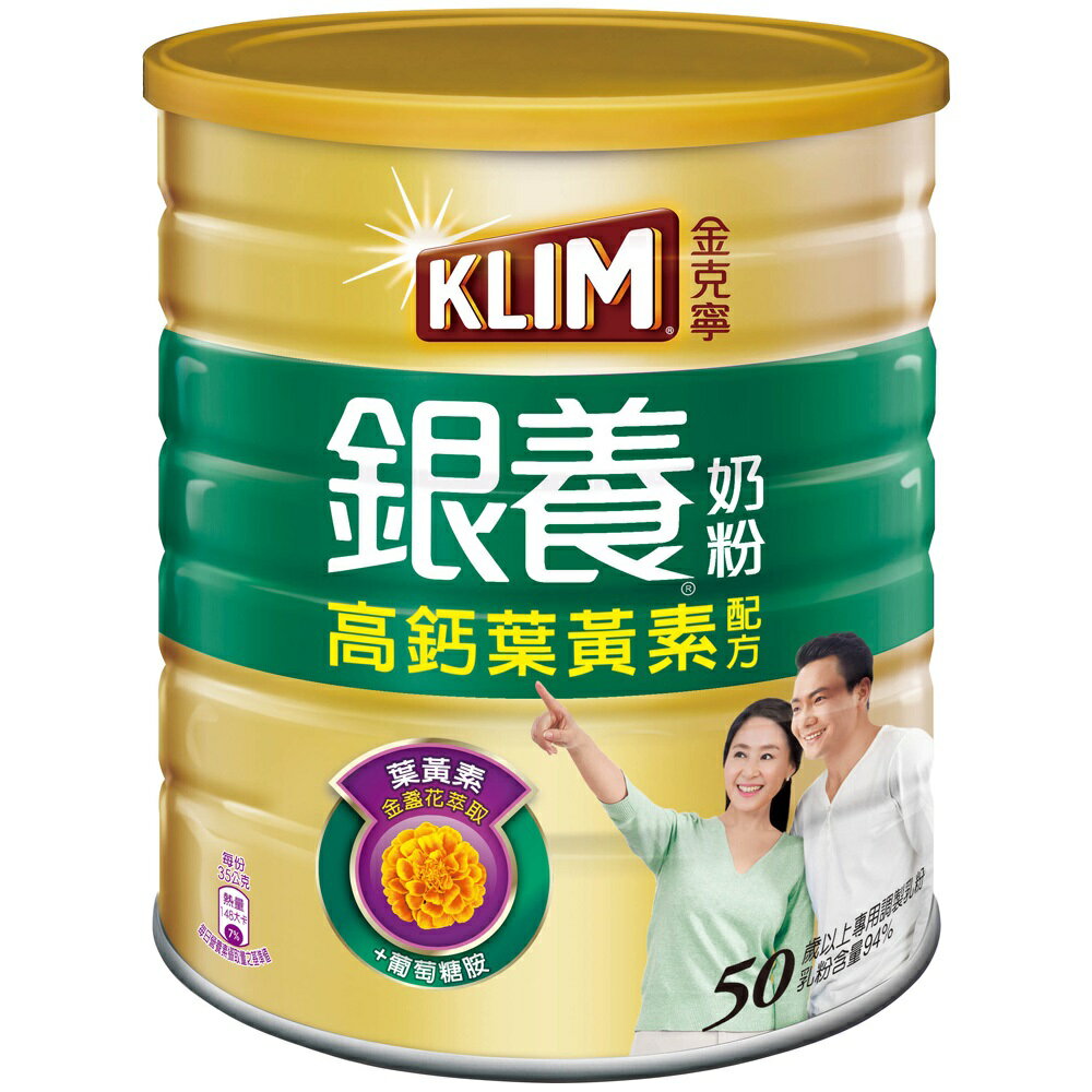 克寧 銀養奶粉高鈣葉黃素 1.5kg【康鄰超市】