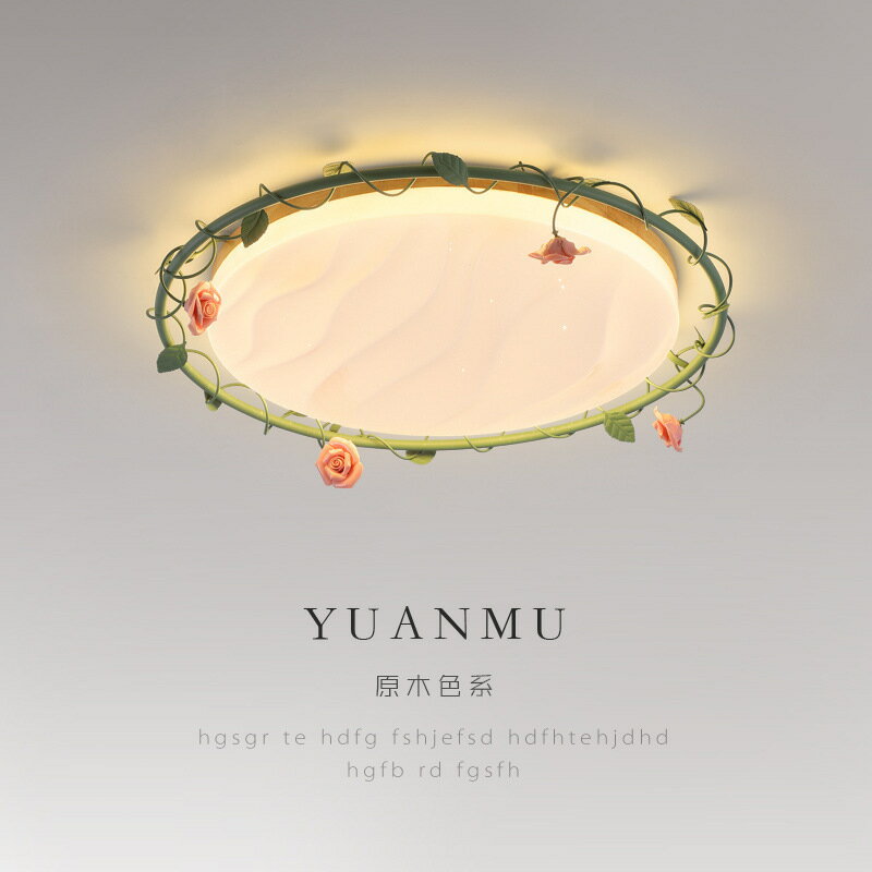 【免運/可開票】臺灣公司 吸頂燈 臥室燈 客廳燈 吊燈 玫瑰花朵浪漫少女日式原木奶油風臥室主燈綠色復古法式田園吸頂燈