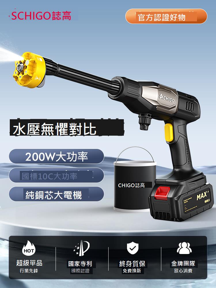 志高無線洗車機洗車高壓水槍車家用強力洗地增壓電動水搶鋰電