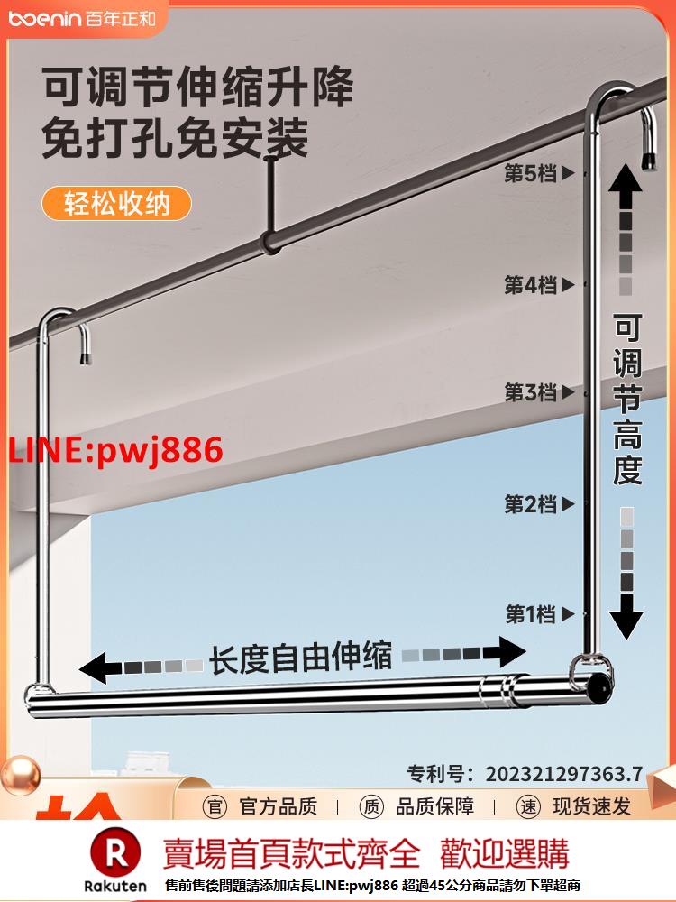 【諮詢客服驚喜多多】晾衣架家用陽臺伸縮晾衣桿升降涼衣捍吊掛不銹鋼免打孔曬被子神器【注意！下單滿500出貨】