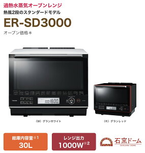 白色款 日本公司貨 TOSHIBA 東芝 30L 薄型 ER-SD3000 過熱水蒸氣 白色 蒸氣 烤 日本必買代購
