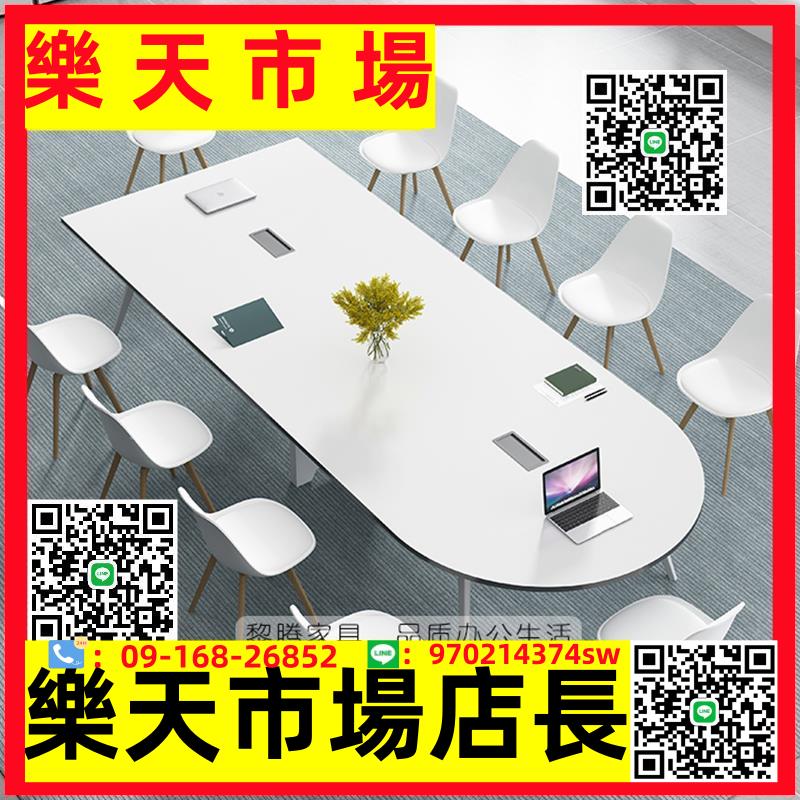 時尚異形創意會議桌長桌簡約現代小型移動培訓桌洽談辦公桌椅組合