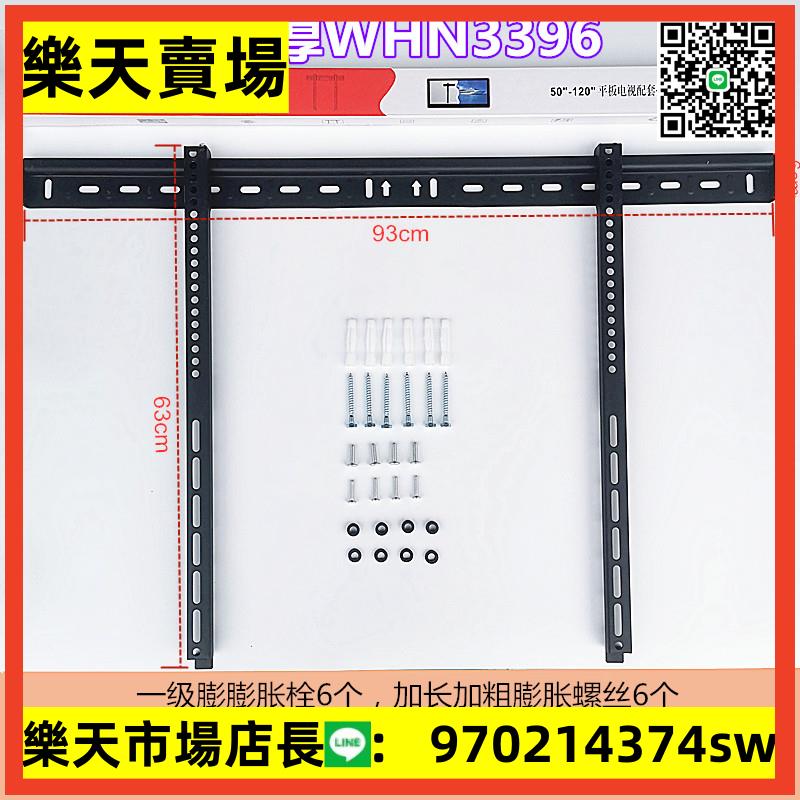 適用於TCL海信小米32-120英寸液晶電視掛架WMB333/380/396壁掛架