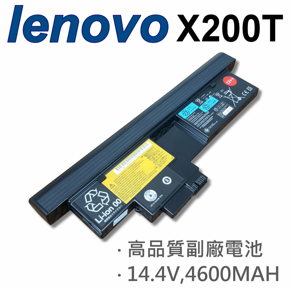 <br/><br/>  LENOVO X200T 12++ 8芯 日系電芯 電池 43R9255 42T4542 42T4543 LENOVO IBM Thinkpad X200T<br/><br/>