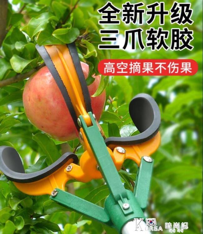 摘蘋果神器高空摘果器爪水果摘果子伸縮桿摘梨石榴桃三抓採摘果