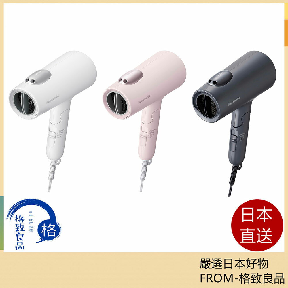 【日本直送！快速發貨！】Panasino 松下吹風機 Ionity 負離子快乾大風量 EH-NE7M 24年款