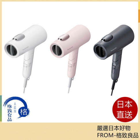 【日本直送!快速發貨!】Panasino 松下吹風機 Ionity 負離子快乾大風量 EH-NE7M 24年款 0