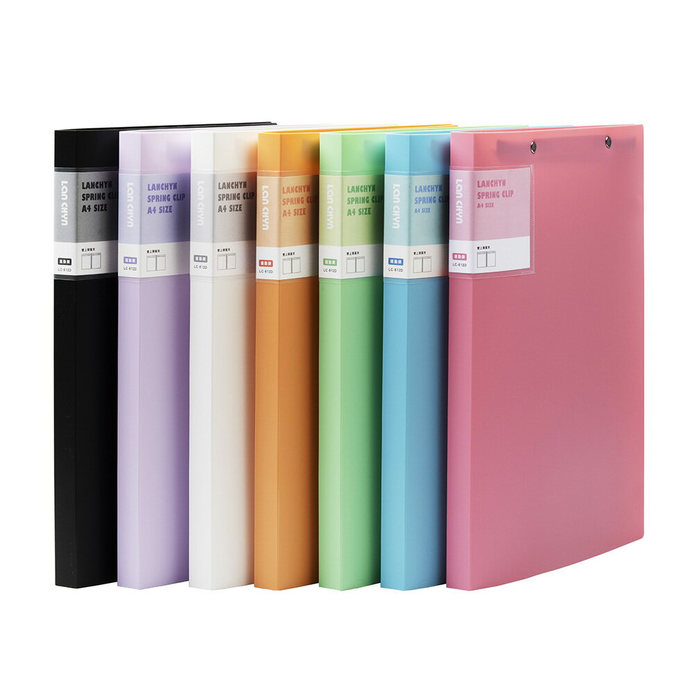 【史代新文具】連勤LANCHYN LC-612D 馬卡龍色系 雙上彈簧夾/檔案夾/資料夾/文件夾