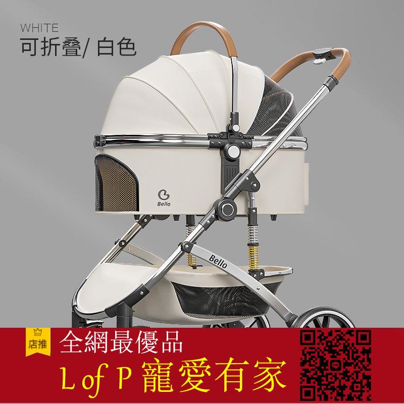 限時折扣！寵物推車 中大型寵物推車鋁合金狗狗手推犬PU輪外出行車包分離折疊【L of P 寵愛有家】