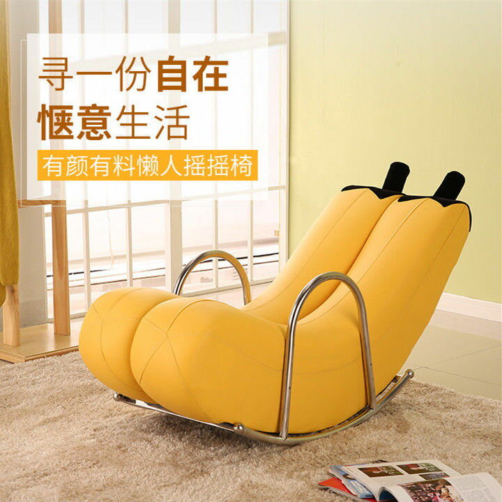 搖椅 創意單人懶人沙發香蕉躺椅搖椅搖搖椅個性可愛臥室現代小戶型沙發