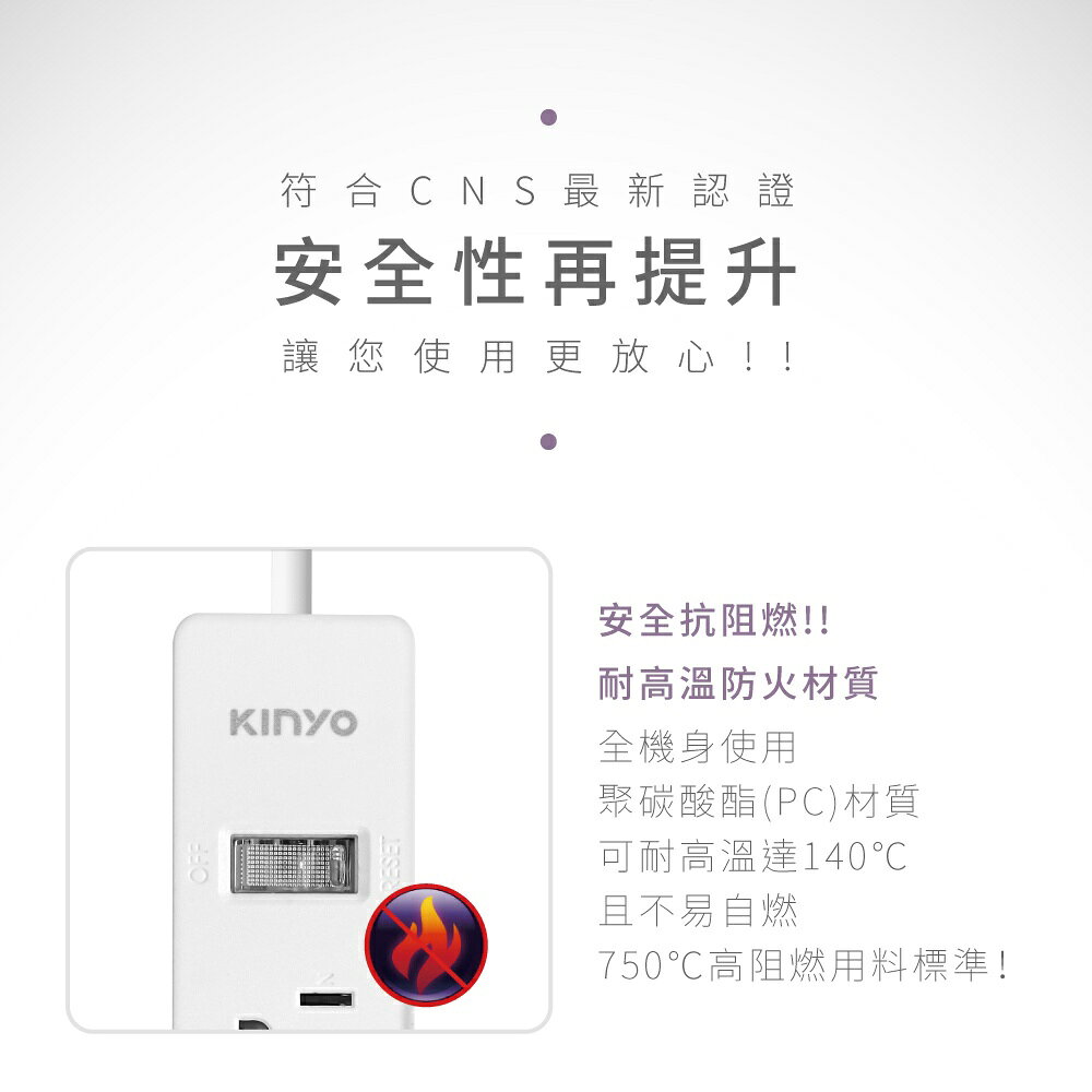 【KINYO】1開8插三向出線3P延長線 (NSD) 6呎/9呎/12呎 耐燃材質 | 台灣製造 8
