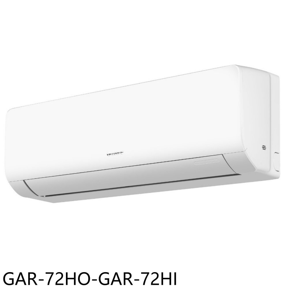 APP下單4%點數★格力【GAR-72HO-GAR-72HI】變頻冷暖白色分離式冷氣11坪(含標準安裝)