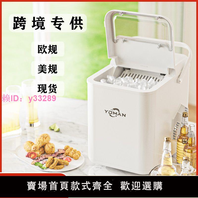 新品全自動製冰機小型智慧可自動清洗冰塊製作機有歐規美規現貨