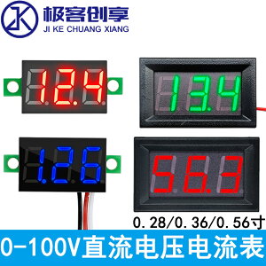 【兩個起售】直流電壓電流錶頭LED數顯2/3線雙顯數字模塊DC0-100V電動車改裝